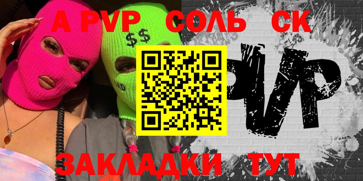 где найти наркотики  Альфа ПВП СК  Вход с VPN  Кохма  Альфа ПВП Соль 