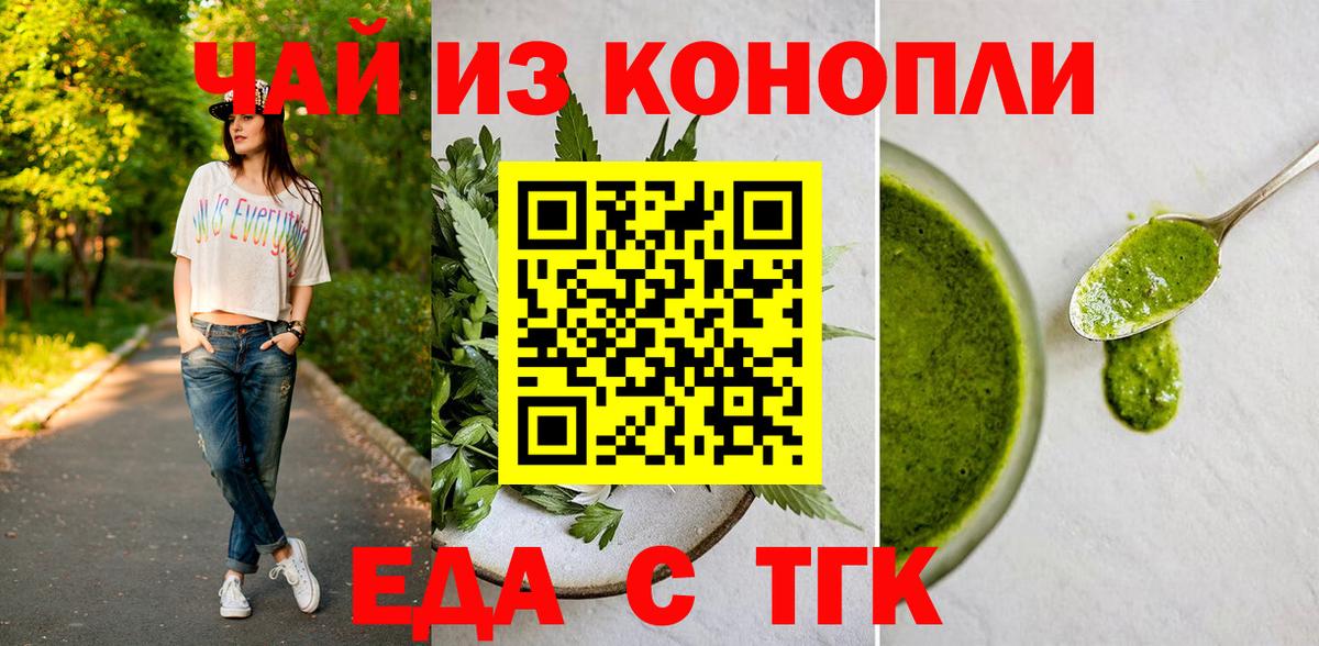 Кохма  Canna-Cookies конопля  Вход с VPN 