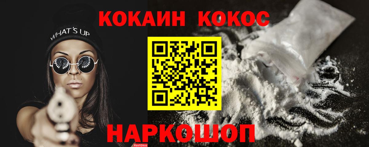 Cocaine Эквадор  Вход с VPN  Кохма  Кокаин Колумбийский 