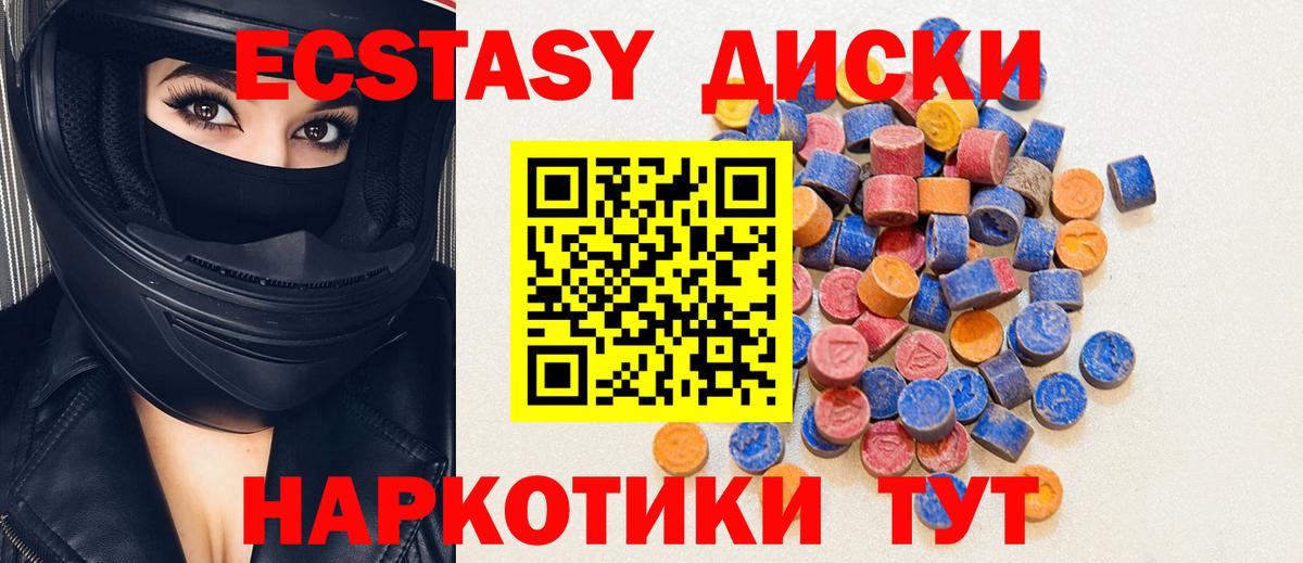 Экстази 300 mg  ЭКСТАЗИ  Кохма  Вход с VPN  Экстази XTC 