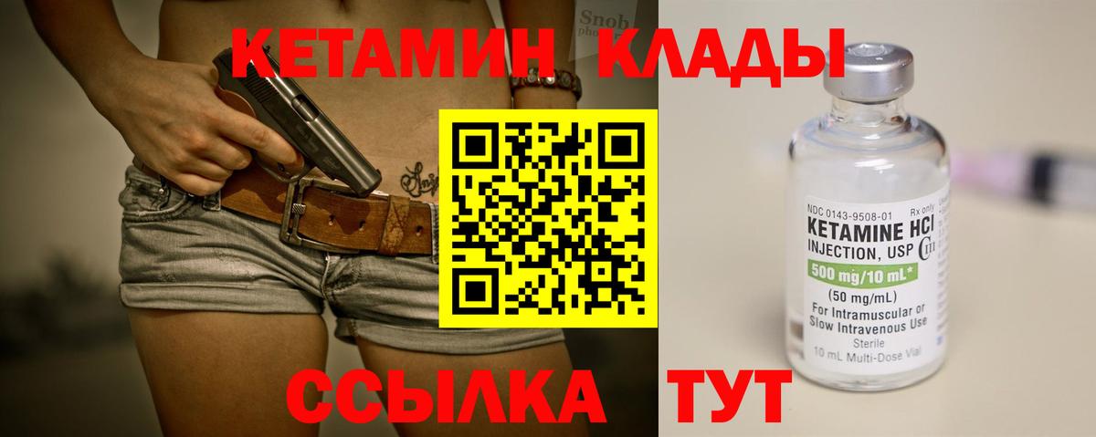 КЕТАМИН VHQ  Кетамин VHQ  Вход с VPN  Кохма 