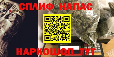 спайс Будённовск