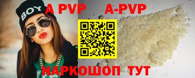 спайс Будённовск