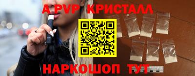спайс Будённовск