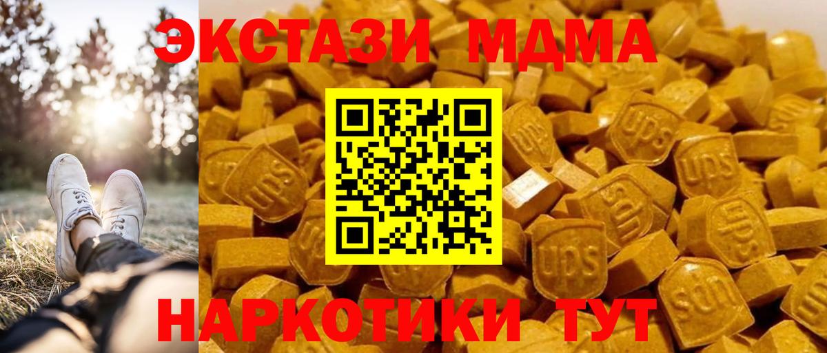 МДМА кристаллы  МДМА  Кохма  Вход с VPN 