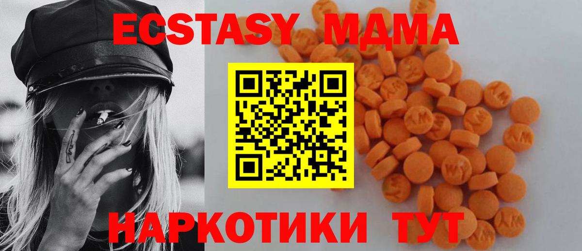 MDMA кристаллы Кохма