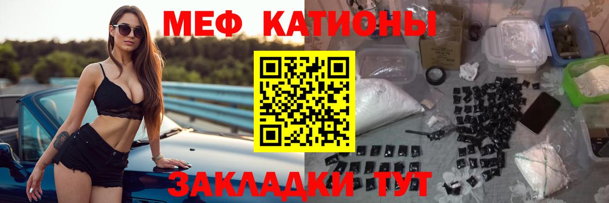 Меф кристаллы  МЕФ  МЯУ-МЯУ мука  Кохма  Вход с VPN 