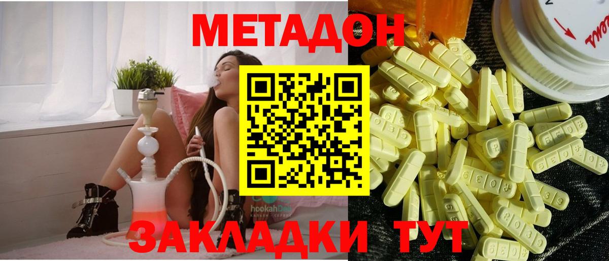 МЕТАДОН methadone  Вход с VPN  Метадон мёд  Кохма 