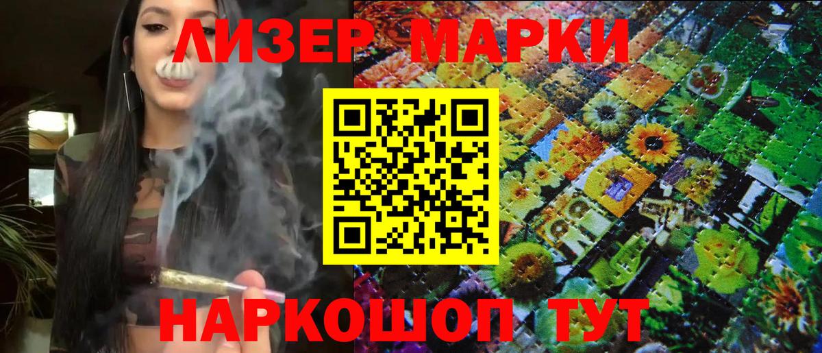 Кохма  Марки NBOMe 1500мкг  Марки NBOMe  Вход с VPN  Марки NBOMe 1500мкг 