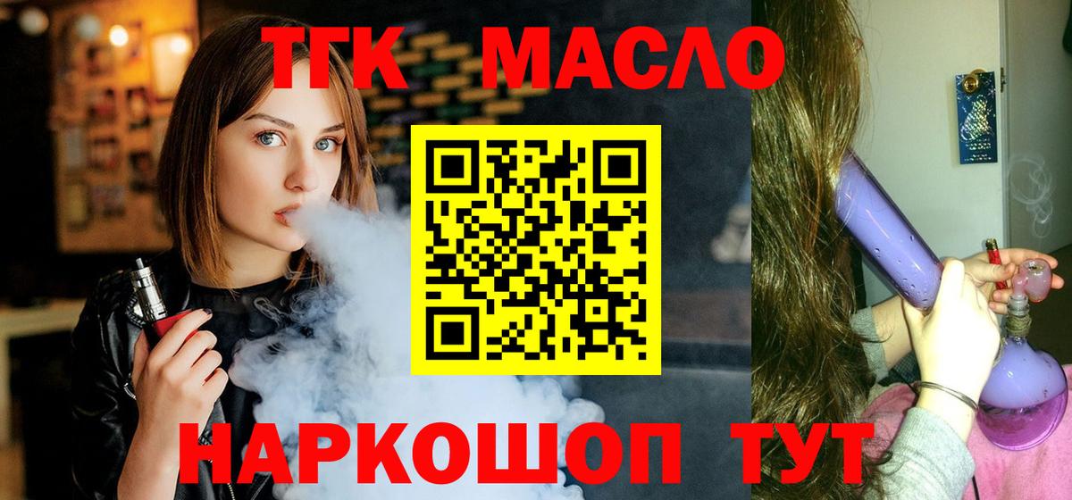 Дистиллят ТГК жижа Кохма