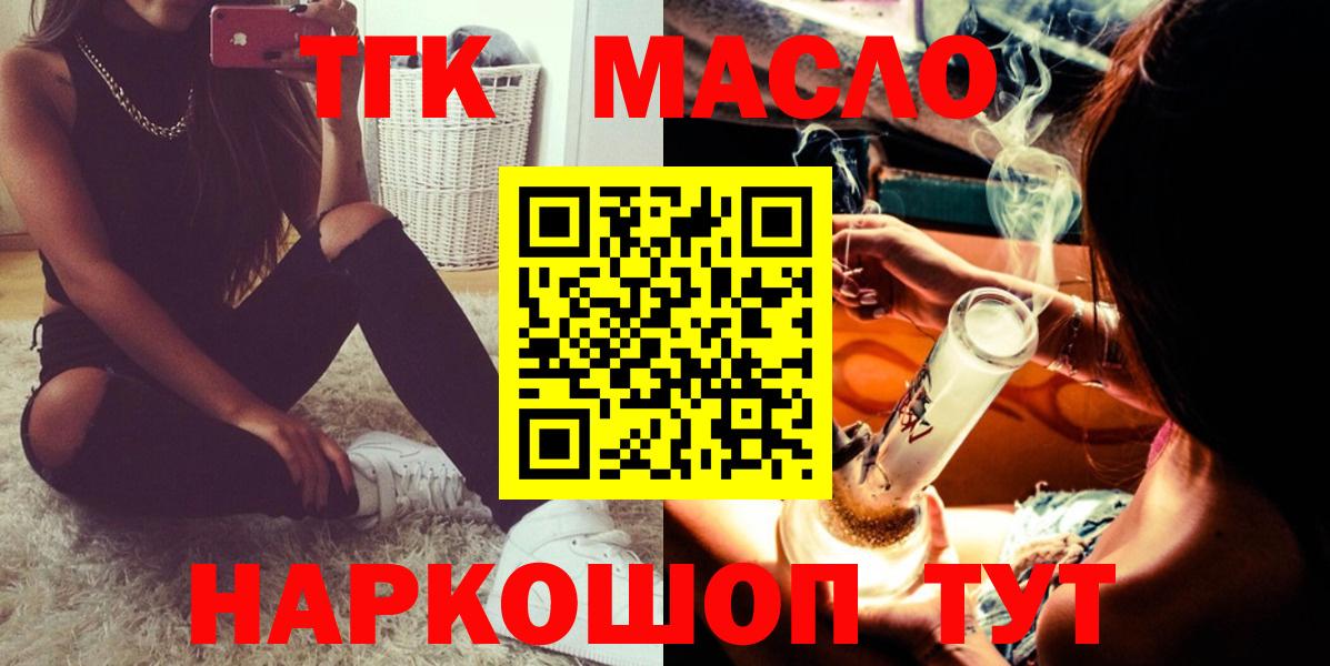 Кохма  ТГК концентрат  Вход с VPN 